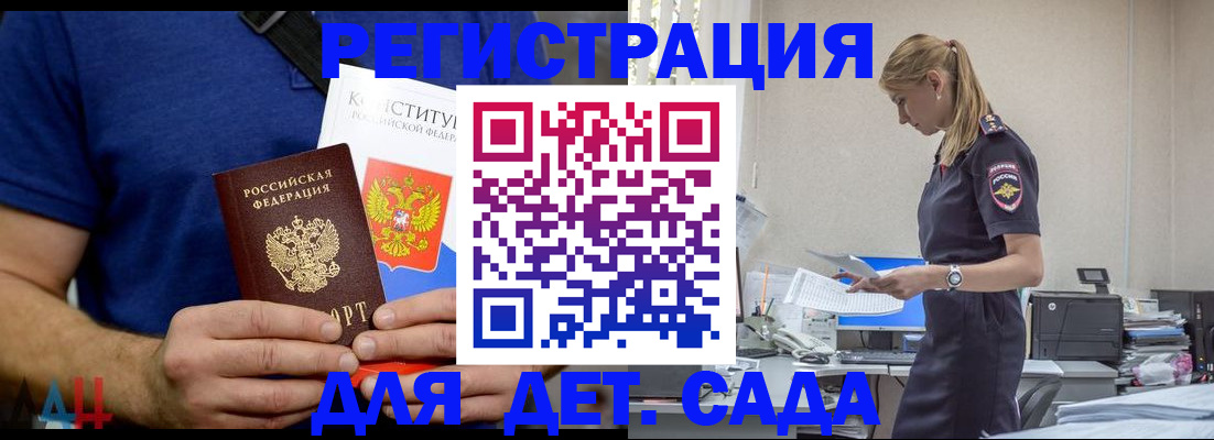 прописка для военкомата в Омутнинске