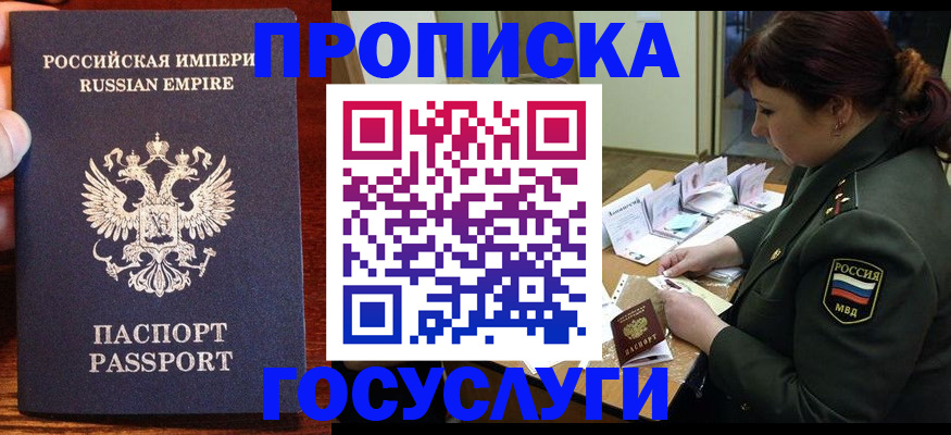 прописка в квартире в Омутнинске