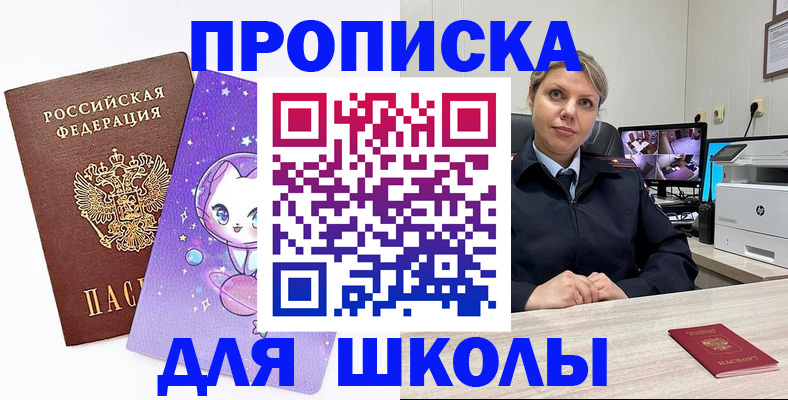 прописка паспорт в Омутнинске