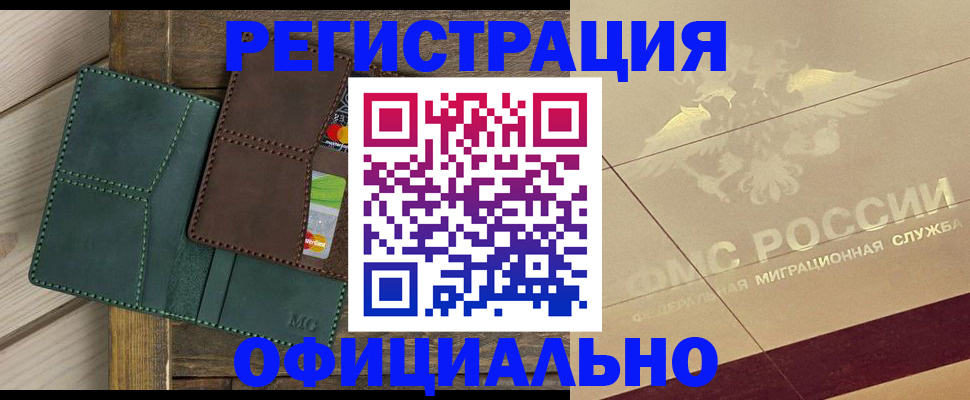 временная регистрация госуслуги в Омутнинске