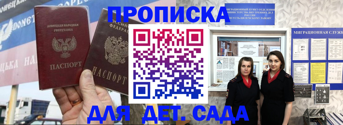 временная регистрация для школы в Омутнинске